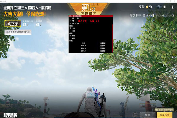 CF落日透视教程软件效果